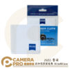 現貨 ZEISS 蔡司 超細纖維拭鏡布 30.5x40.5cm 擦拭布 清潔布 100%聚脂纖維 公司貨