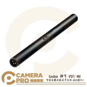 Godox 神牛 VDS-M1 雙拾音模式槍式麥克風 XLR接口 心型 超心型 附防風棉 適多設備 公司貨