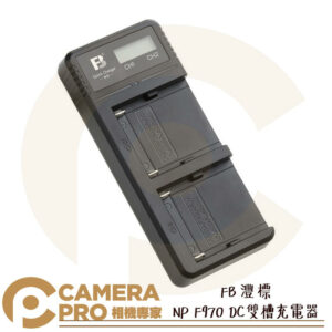 FB 灃標 DC NP F970 DC雙槽充電器 QC3.0 雙充座 快充 兼容 F970 F960 等