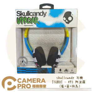 特價出清 Skullcandy Uproar S5URHT-493 耳罩式有線耳機 內建麥克風 公司貨