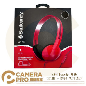特價出清 Skullcandy STIM S2LHY-K570 耳罩式耳機 內建麥克風 史汀 紅 公司貨