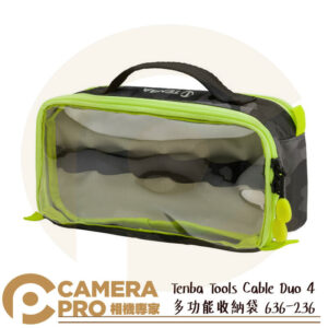 Tenba Tools Cable Duo 4 多功能收納袋 電線袋 配件袋 黑檸 636-236 公司貨