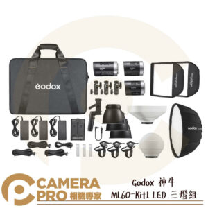 Godox 神牛 ML60-Kit1 LED 三燈組 白燈系列 套組 神牛卡口 ML30 ML60 公司貨
