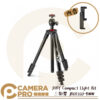 JOBY Compact LIght Kit 三腳架套組 JB01760-BWW 曼富圖 可參考 公司貨