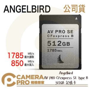 Angelbird AV PRO CFexpress SE Type B 512GB 512G 記憶卡 公司貨