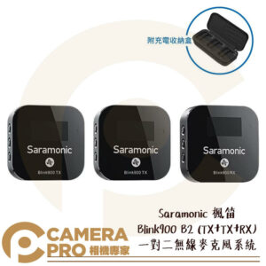 Saramonic 楓笛 Blink900 B2 一對二無線麥克風系統 TX+TX+RX 通用設備 公司貨