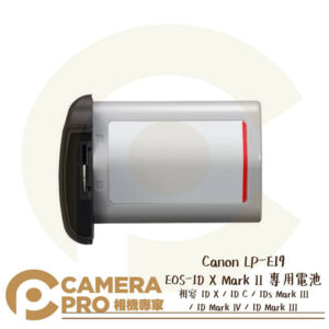 Canon LP-E19 EOS-1D X Mark II 專用電池 2700mAh LP-E4N 公司貨