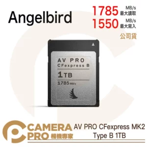 Angelbird AV PRO CFexpress MK2 Type B 1TB 1785MB/s 公司貨