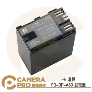 FB 灃標 FB-BP-A60 鋰電池 攝像機電池 全解碼 適用 Canon EOS C200 C200B