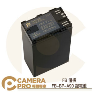 FB 灃標 FB-BP-A90 鋰電池 攝像機電池 適用 Canon C300 Mark 2 C200B