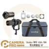 Godox 神牛 VSA-19K 聚光筒套組 19° 保榮卡口 束光筒 Spotlight 投影 公司貨