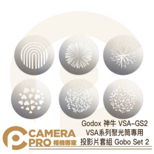 Godox 神牛 VSA-GS2 VSA系列聚光筒專用 投影片套組 Gobo Set 2 公司貨