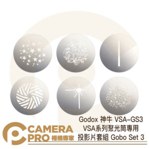 Godox 神牛 VSA-GS3 VSA系列聚光筒專用 投影片套組 Gobo Set 3 公司貨