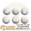 Godox 神牛 VSA-GS4 VSA系列聚光筒專用 投影片套組 Gobo Set 4 公司貨