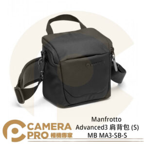 Manfrotto Advanced3 肩背包 (S) MB MA3-SB-S 相機包 公司貨