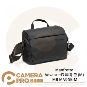 Manfrotto Advanced3 肩背包 (M) MB MA3-SB-M 相機包 公司貨