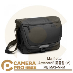 Manfrotto Advanced3 郵差包 (M) MB MA3-M-M 相機包 公司貨