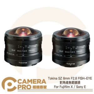 Tokina SZ 8mm F2.8 FISH-EYE 魚眼鏡頭 Fujifilm Sony 公司貨