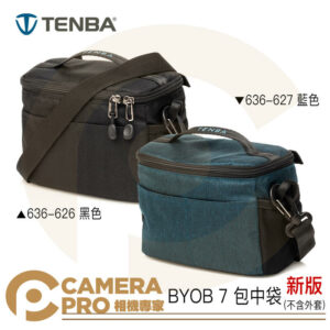Tenba BYOB 7 新版 相機內袋 包中袋 636-627 藍 636-626 黑 附背帶 公司貨