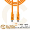 Tether Tools CUC10-ORG 傳輸線 (橘) 3m USB-C 轉 USB-C 公司貨