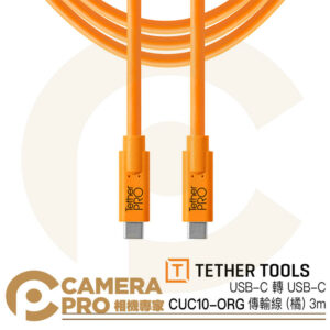 Tether Tools CUC10-ORG 傳輸線 (橘) 3m USB-C 轉 USB-C 公司貨