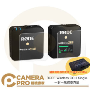 現貨送收納盒+鋼化貼 RODE Wireless GO II Single 一對一無線麥克風 二代 公司貨