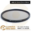 STC 58mm Super Hi-Vision CPL 高解析偏光鏡 公司貨