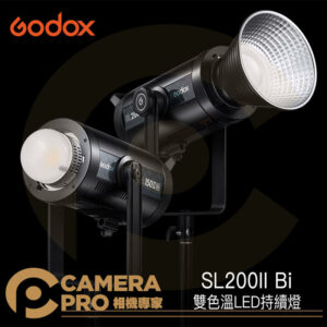 Godox 神牛 改款準備中SL200II Bi 雙色溫 LED 持續燈 二代 攝影燈 棚燈 FX光效 公司貨