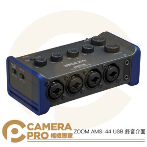 ZOOM AMS-44 USB 錄音介面 AMS USB-C 直播 吉他 DAW PC 手機 監聽 公司貨