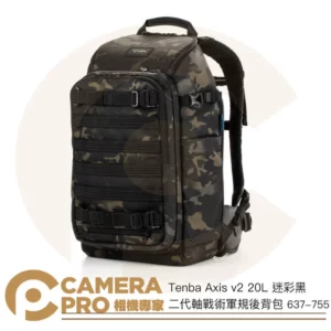 enba Axis v2 20L 二代 軸戰術軍規後背包 迷彩黑 相機包 637-755 公司貨