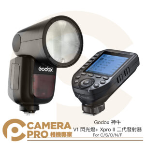 Godox 神牛 V1 + Xpro II 二代發射器 鋰電圓燈頭閃光燈套組 For C N S F O 公司貨