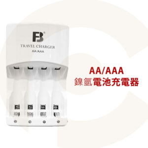 FB 灃標 FB-12 四槽智能充電器 四槽 快速充電 智能快充 3號 4號 電池充電器