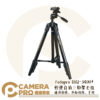 Fotopro DIGI-3400+ 輕便自拍三腳架套組 高通用性 Gopro 手機夾 藍芽遙控器 公司貨