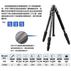 BENRO 百諾 C0580T 碳纖維三腳架 送原廠腳架袋 勝興公司貨