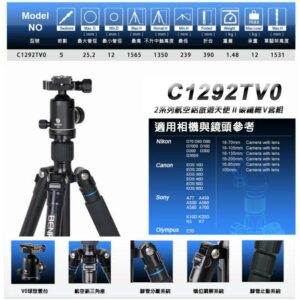 BENRO 百諾 C1292TV0 旅遊天使V系列反折碳纖維三腳架套組 送原廠腳架袋 勝興公司貨