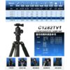 BENRO 百諾 C1282TV1 旅遊天使V系列反折碳纖維三腳架套組 送原廠腳架袋 勝興公司貨