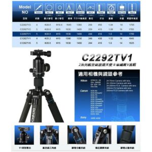 BENRO 百諾 C2292TV1 旅遊天使V系列反折碳纖維三腳架套組 送原廠腳架袋 勝興公司貨