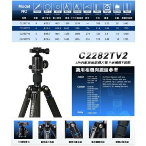 BENRO 百諾 C2282TV2 旅遊天使V 反折碳纖維腳架組 送腳架袋 參考 A2282TV2 公司貨