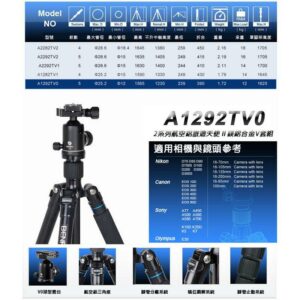 BENRO 百諾 A1292TV0 旅遊天使V系列反折鎂鋁合金三腳架套組 送原廠腳架袋 勝興公司貨