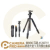 BENRO 百諾 A1282TV1 旅遊天使V系列反折鎂鋁合金三腳架套組 送原廠腳架袋 勝興公司貨