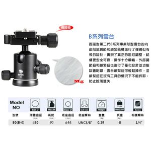 BENRO 百諾 B0 B系列球型雲台 B-0 勝興公司貨