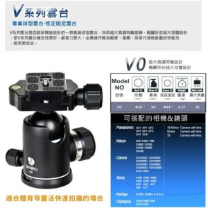 BENRO 百諾 V0 V系列阻尼可調球型雲台 V-0 勝興公司貨