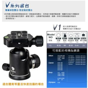 BENRO 百諾 V1 V系列阻尼可調球型雲台 V-1 勝興公司貨