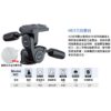 BENRO 百諾 HD3 鎂鋁合金三向雲台 HD-3 勝興公司貨