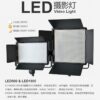Godox 神牛 LED500C LED持續燈 色溫可調 錄影燈 補光燈 LED 500C 開年公司貨