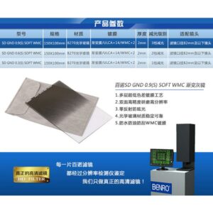 BENRO GND 0.9S + FH100 + FB100 II 漸層減光濾鏡支架組 送濾鏡包 公司貨