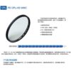 BENRO 百諾 37mm PD CPL-HD WMC 薄框防刮防撥水抗汙多層膜環型偏光鏡 勝興公司貨