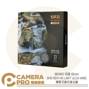 BENRO 百諾 82mm 可調減光鏡 ND2-ND500 SHD NDX-HD 公司貨