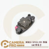 WORLD SPEED PRO 新版 TMC快攝手 相機隨手扣 同Capture Pro 公司貨