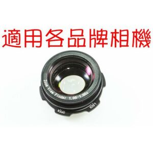 WORLD SPEED PRO ZVF-16 觀景窗放大器 1.08-1.60X 適用多品牌相機 公司貨